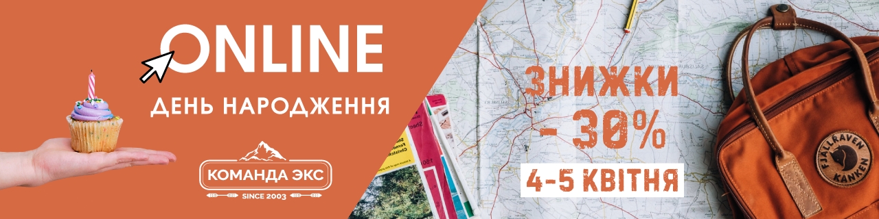 ON-LINE ДЕНЬ НАРОДЖЕННЯ 