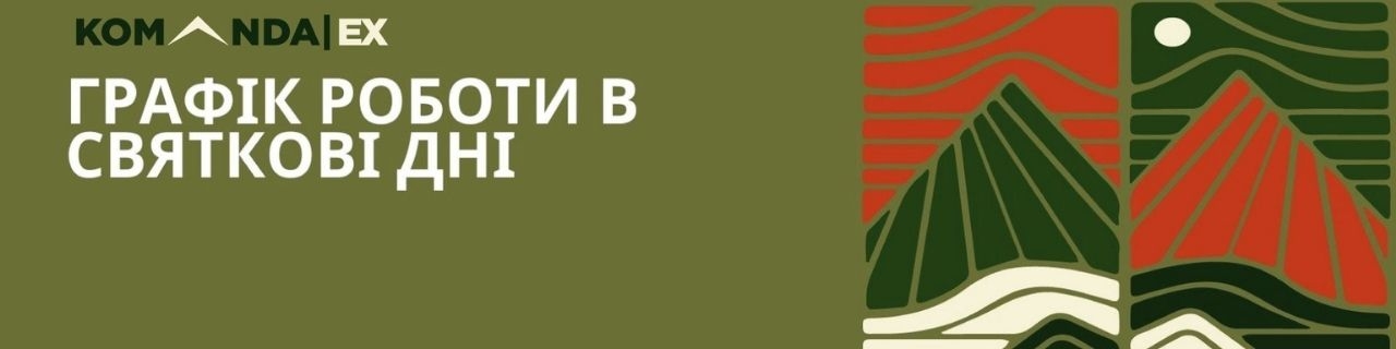 Графік роботи