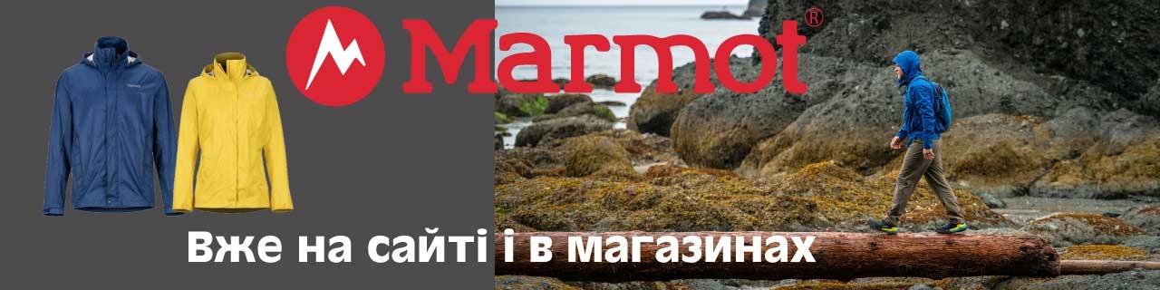 Нове надходження Marmot
