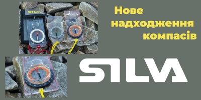 Новое поступление компасов  SILVA 