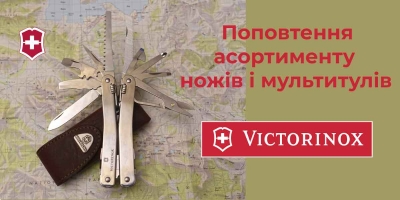  Поповтення асортименту ножів і мультитулів Victorinox