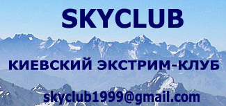 SkyClub