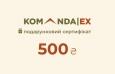  KOMANDAEX Подарунковий сертифікат