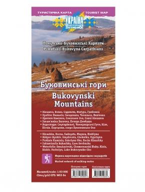 Стежки та мапи Буковинські гори 500м
