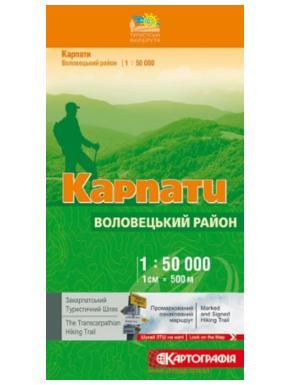 Карта ДНВП Картография Карпати: Воловецький р-н 500м
