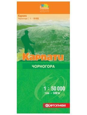 Карта ДНВП Картография Карпати: Чорногора 500м