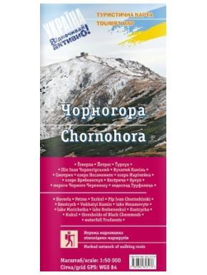 Карта АССА Карпати: Чорногора 500м