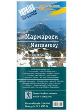 Карта АССА Карпати: Мармароси 500м