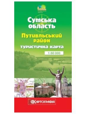 Карта ДНВП Картография Сумська обл: Путивльський р-н 600м