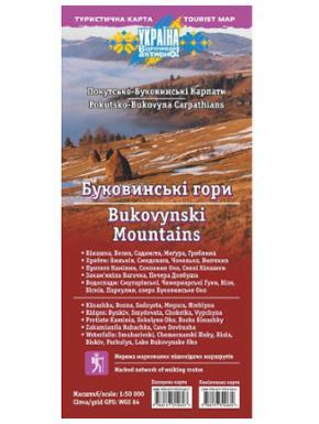Стежки та мапи Карпати: Буковинськi гори