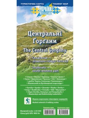 Карта АССА Карпати: Центральні Горгани 500м