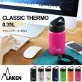 extra-Пробка LAKEN Cap for Classic Thermo Bottles