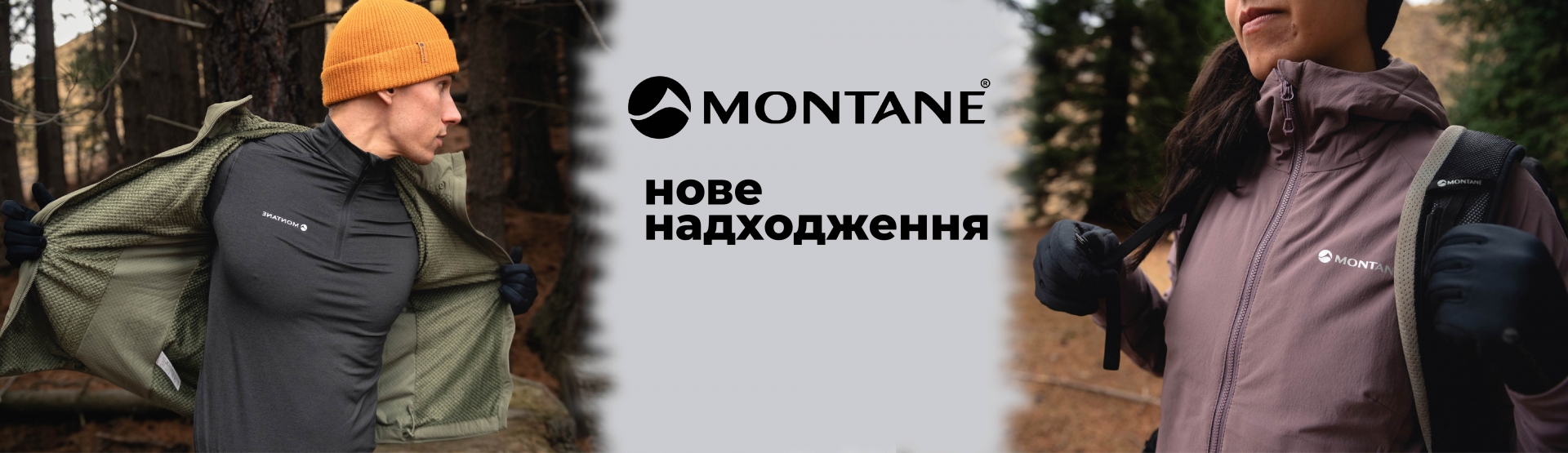 нова поставка montane